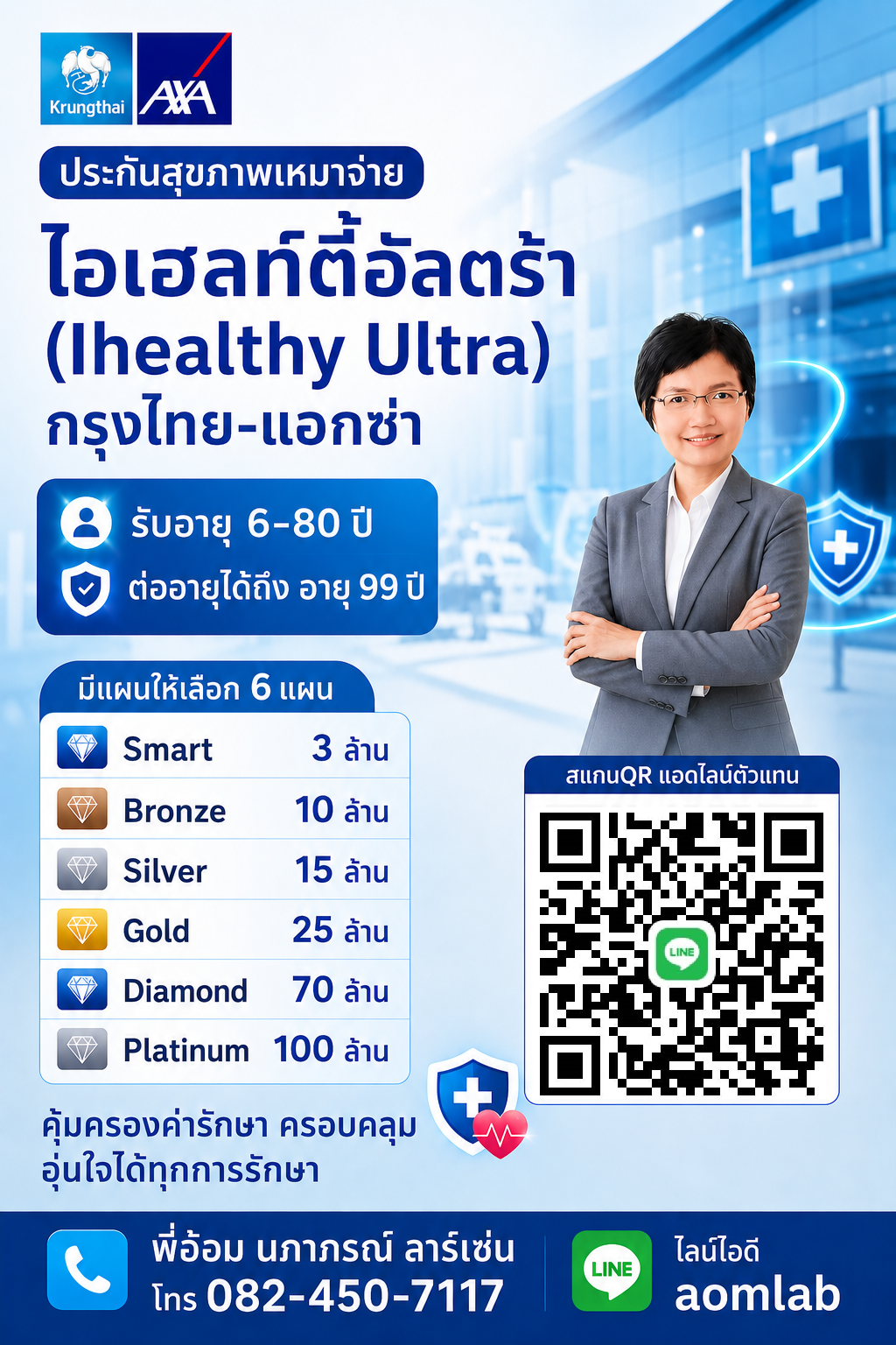 iHealthy Ultra Insurance